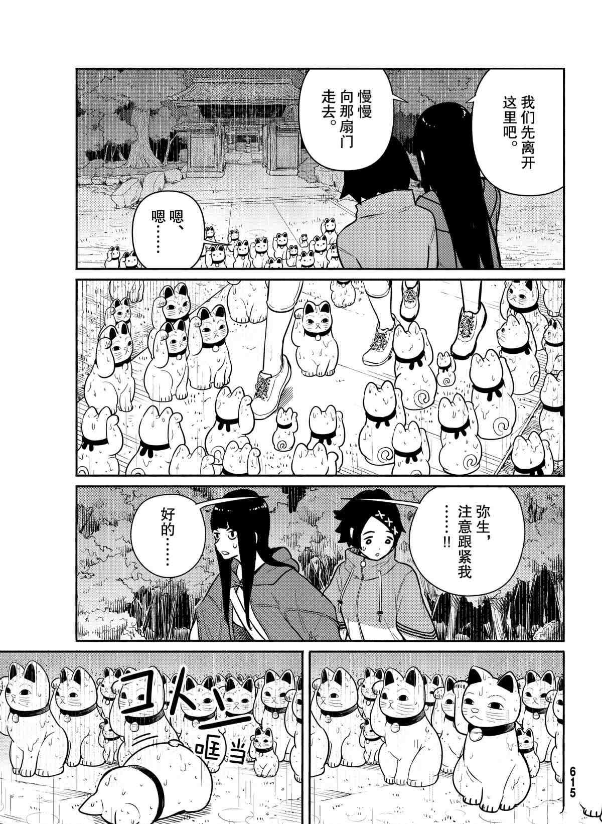 第60话 试看版