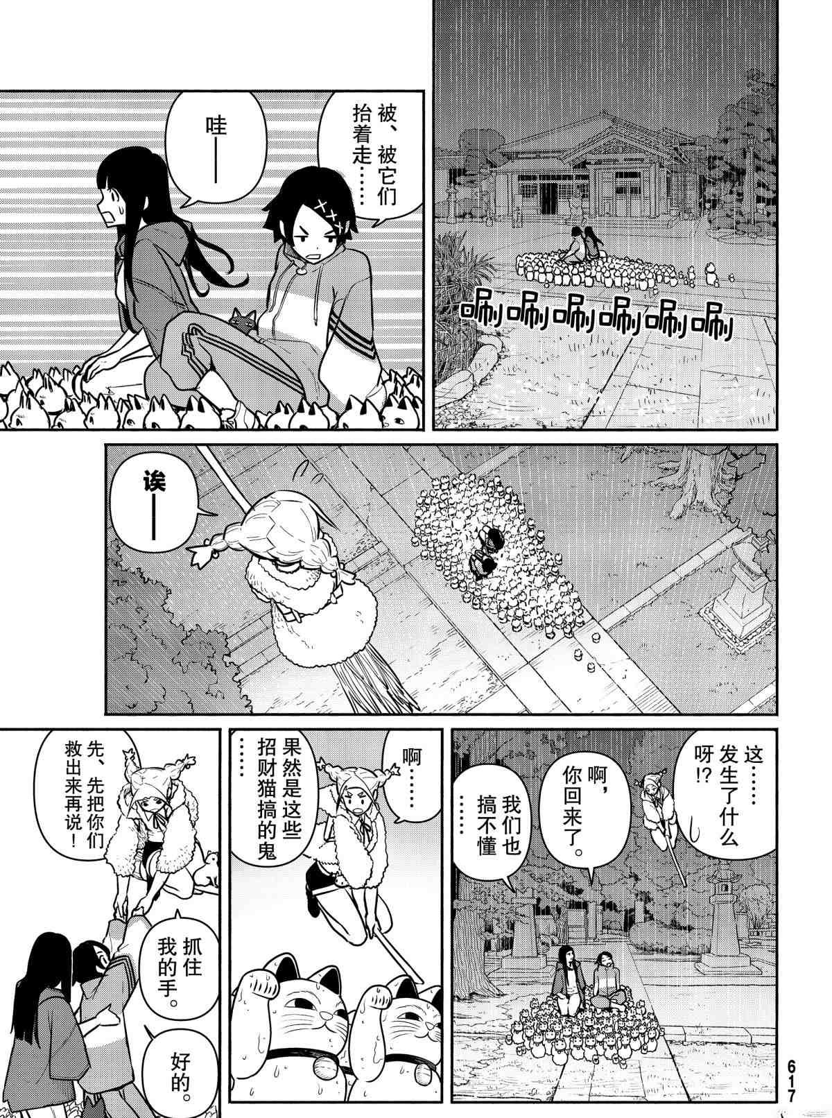 第60话 试看版