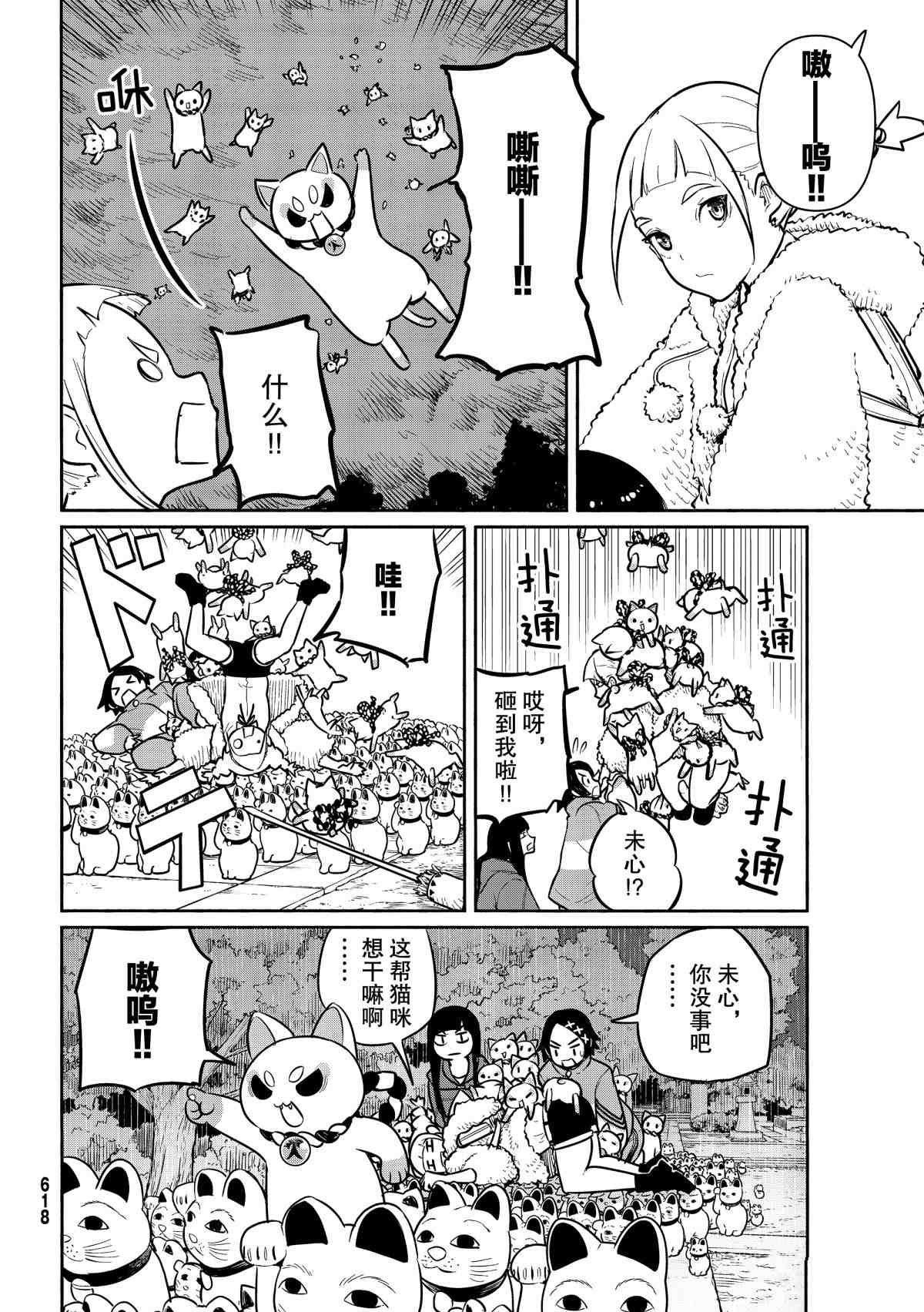 第60话 试看版