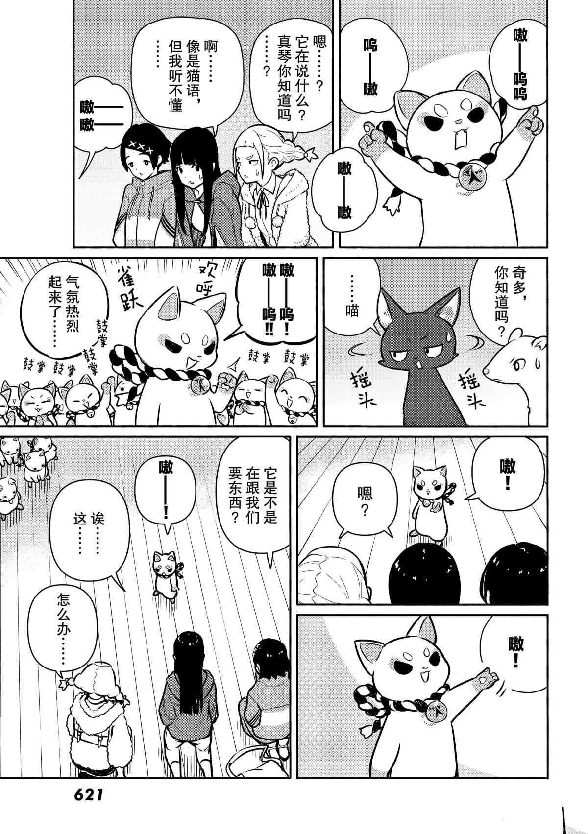 第60话 试看版