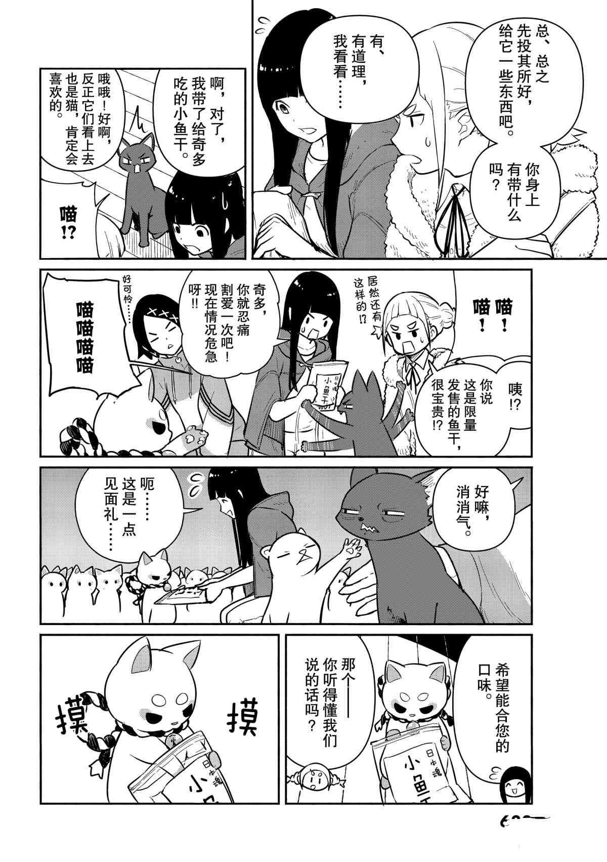 第60话 试看版