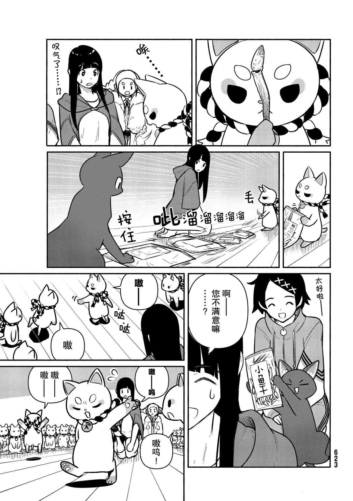 第60话 试看版