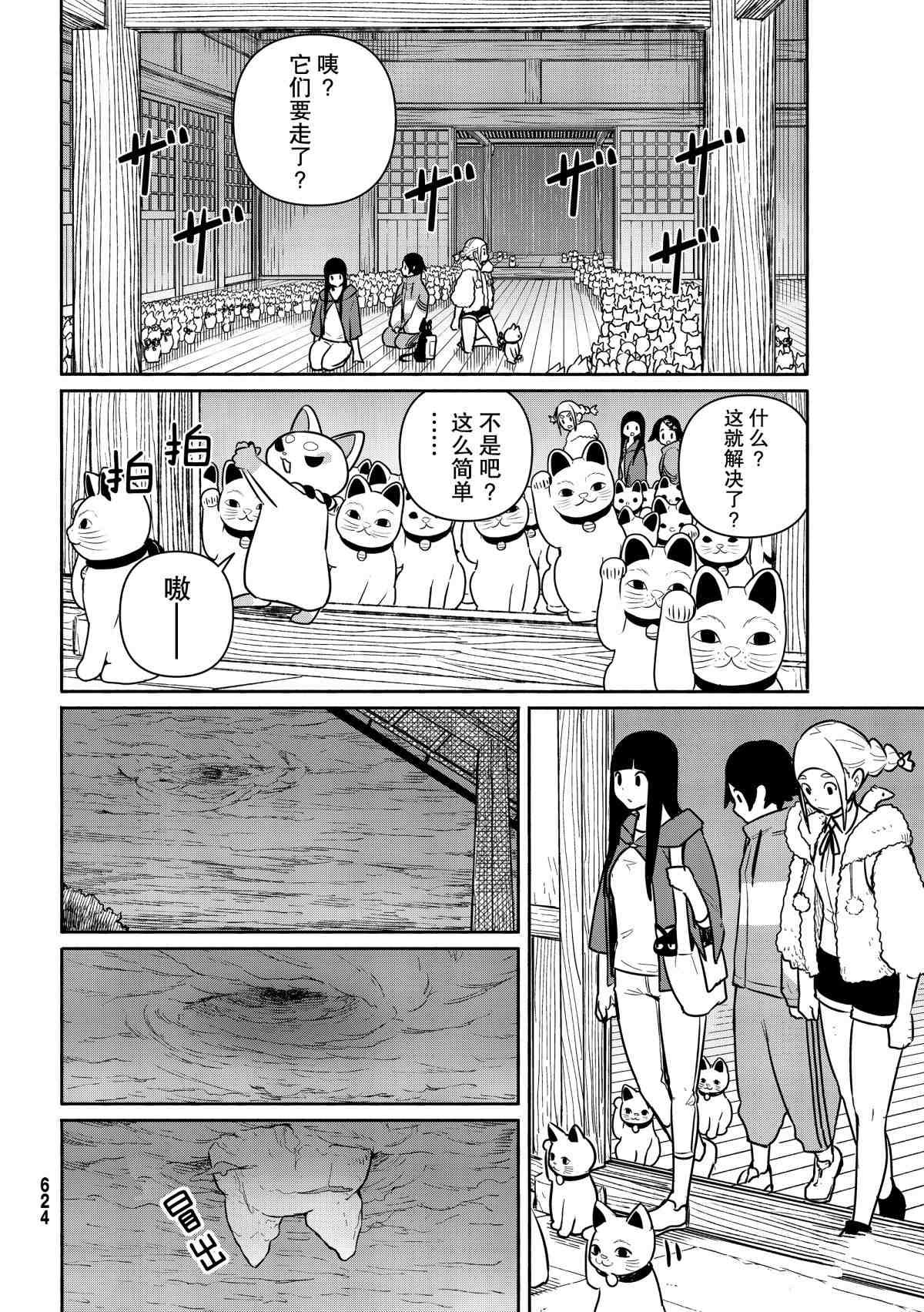 第60话 试看版