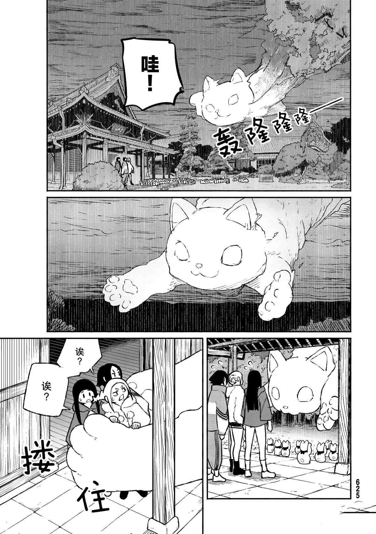 第60话 试看版