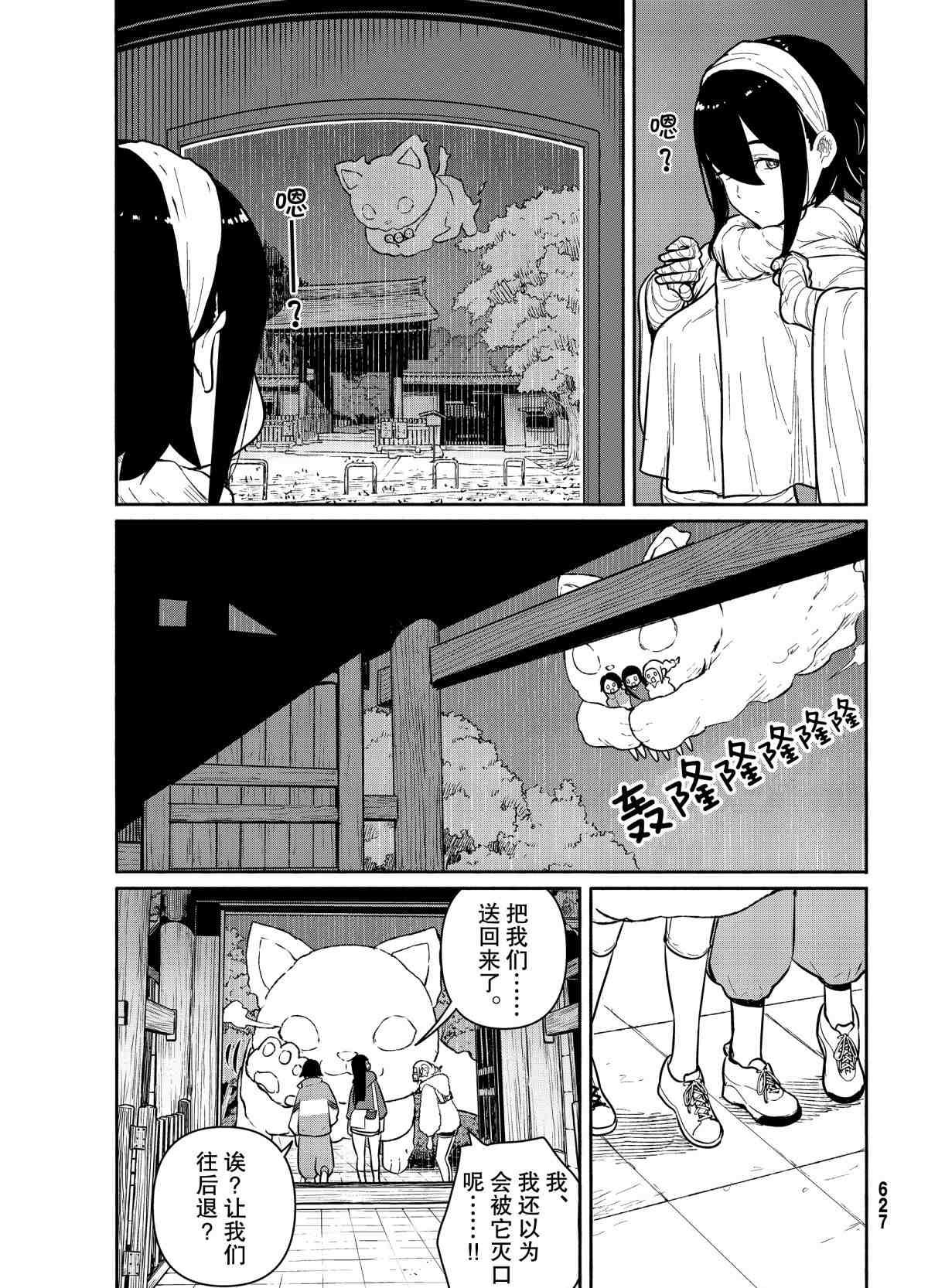 第60话 试看版