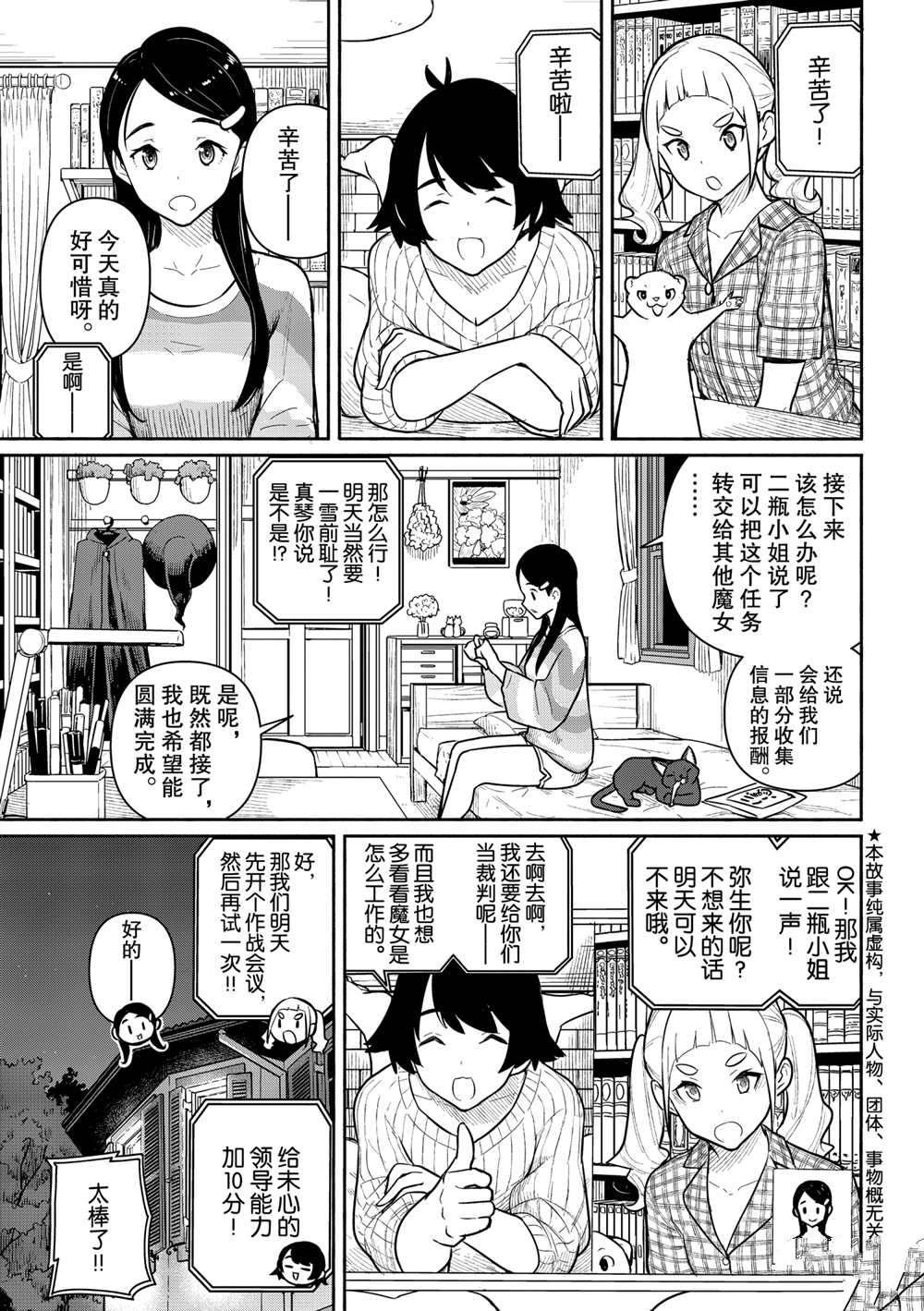 第61话 试看版