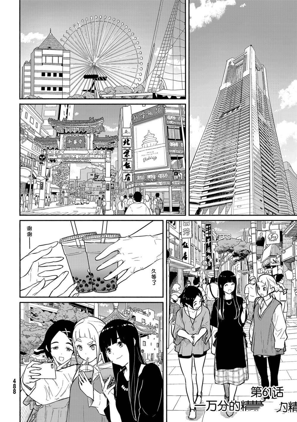 第61话 试看版
