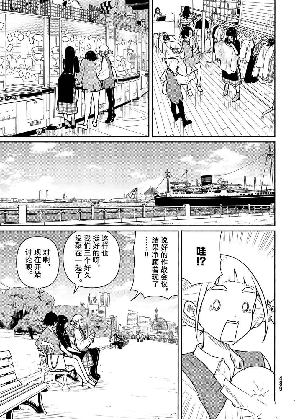 第61话 试看版