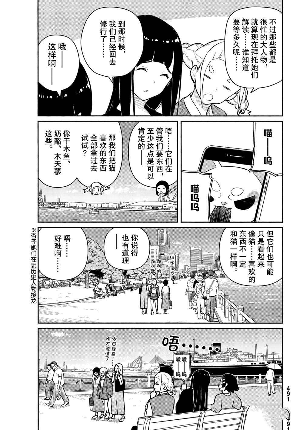 第61话 试看版