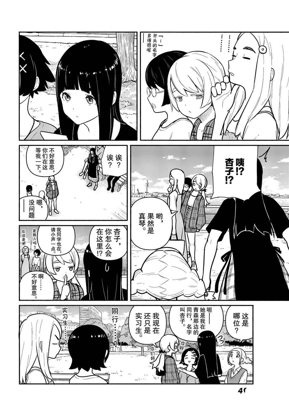 第61话 试看版