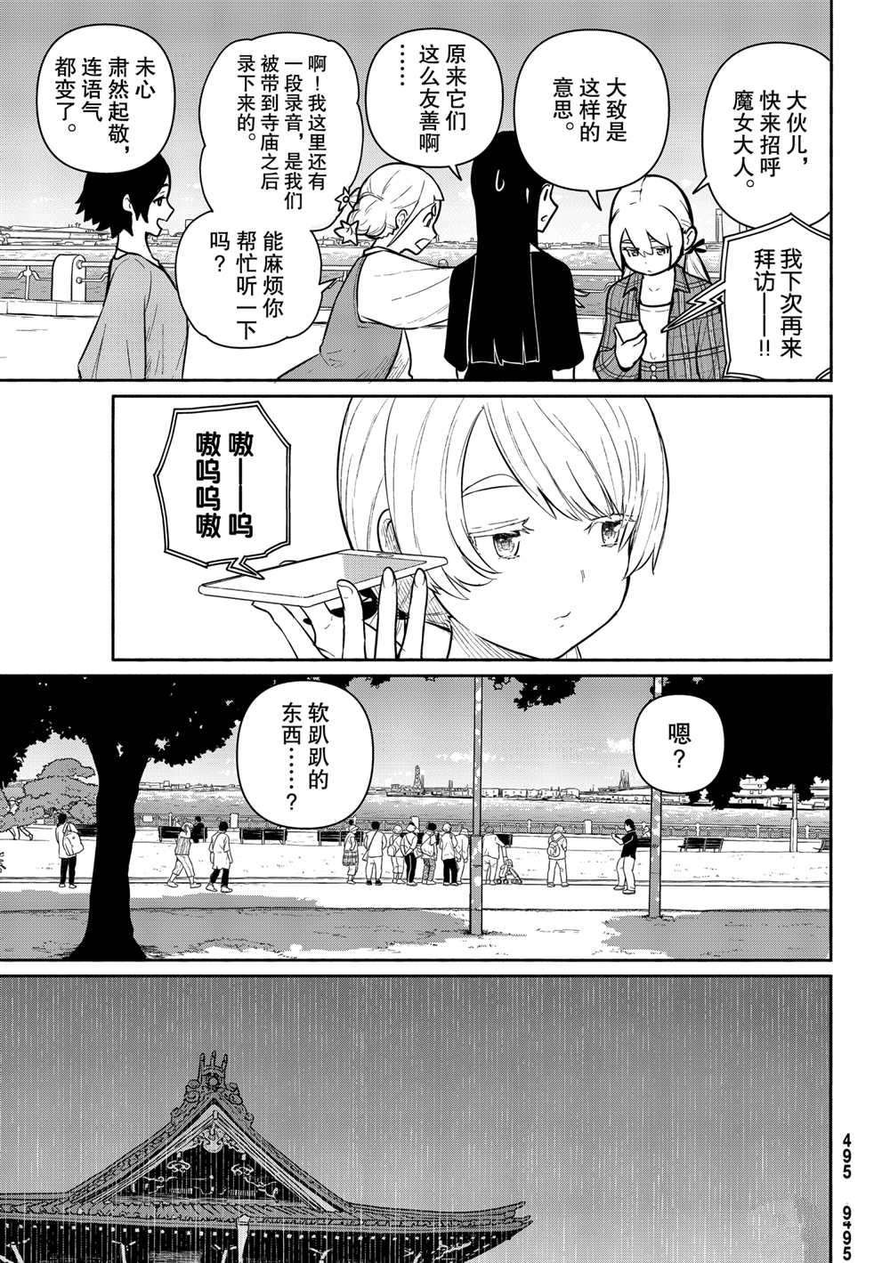 第61话 试看版