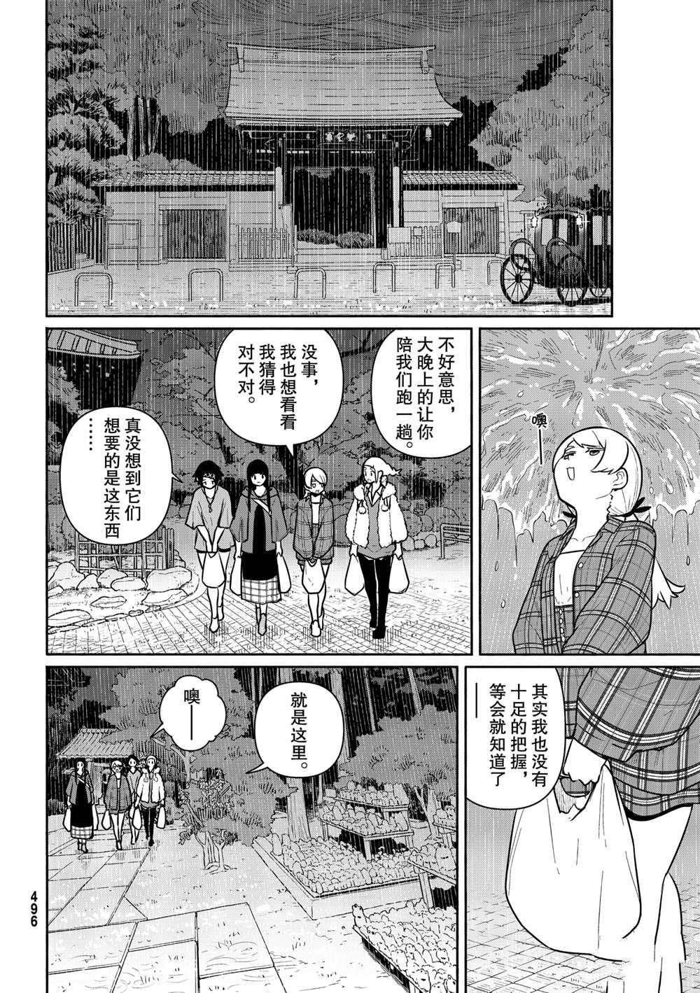 第61话 试看版