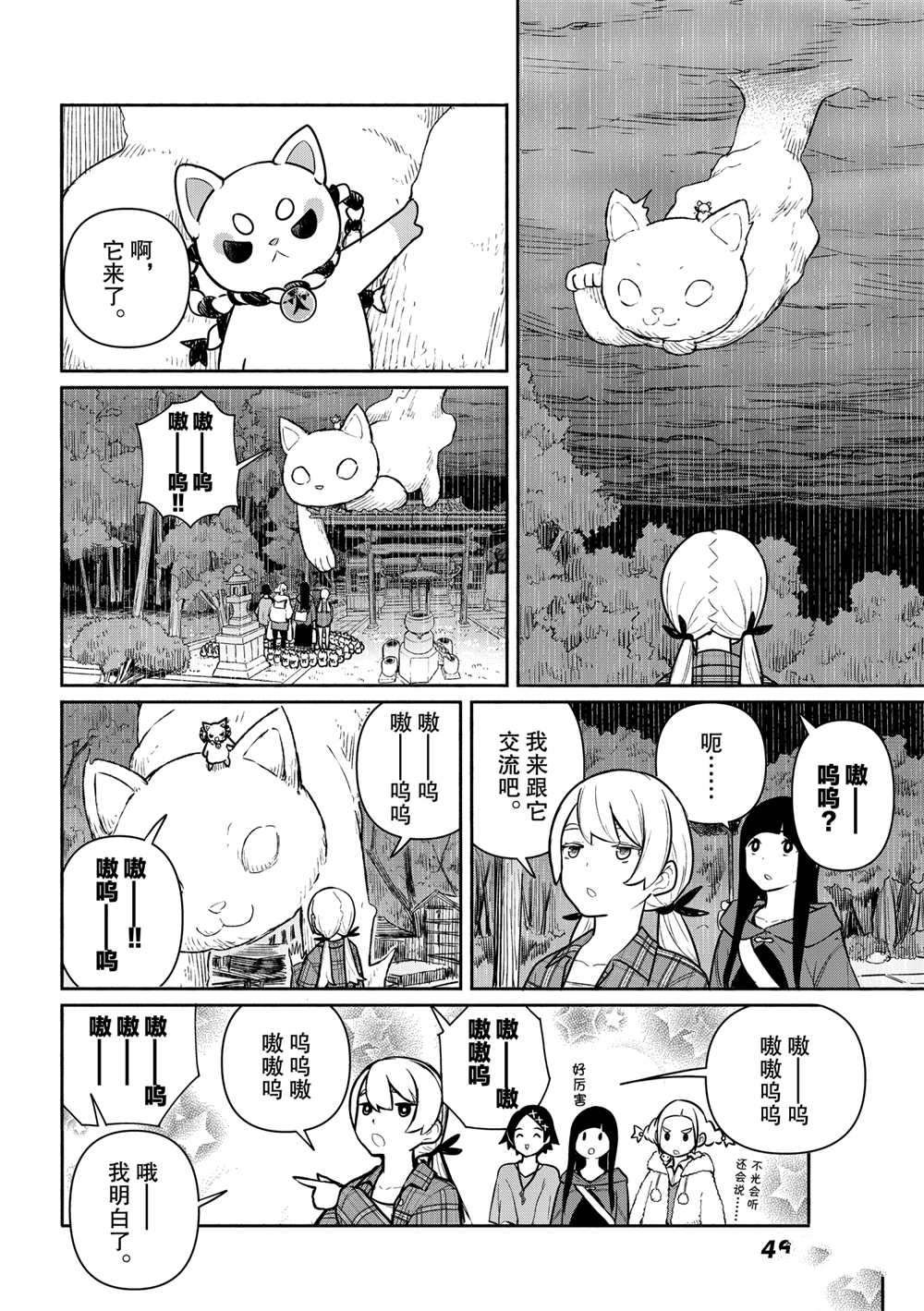 第61话 试看版