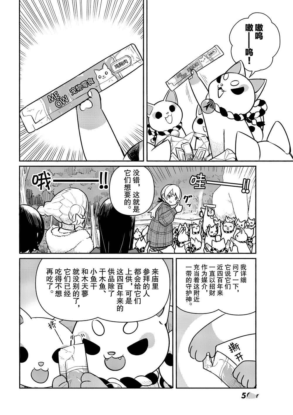 第61话 试看版