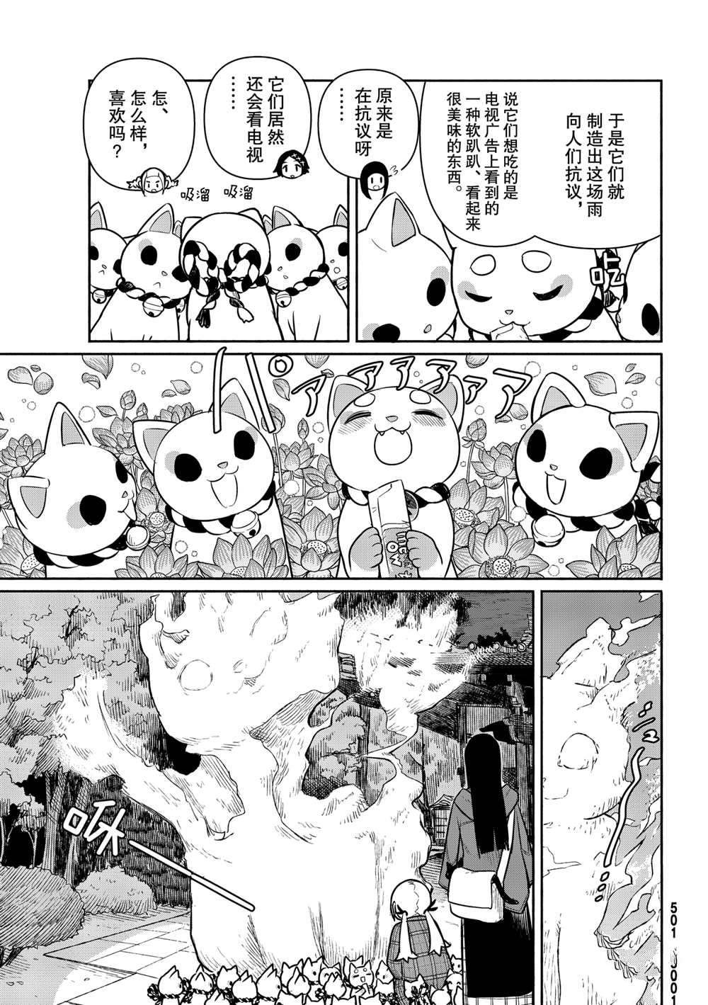 第61话 试看版
