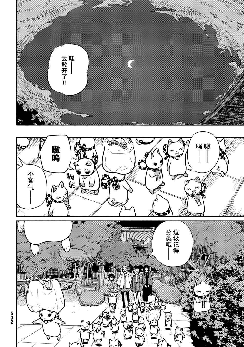第61话 试看版