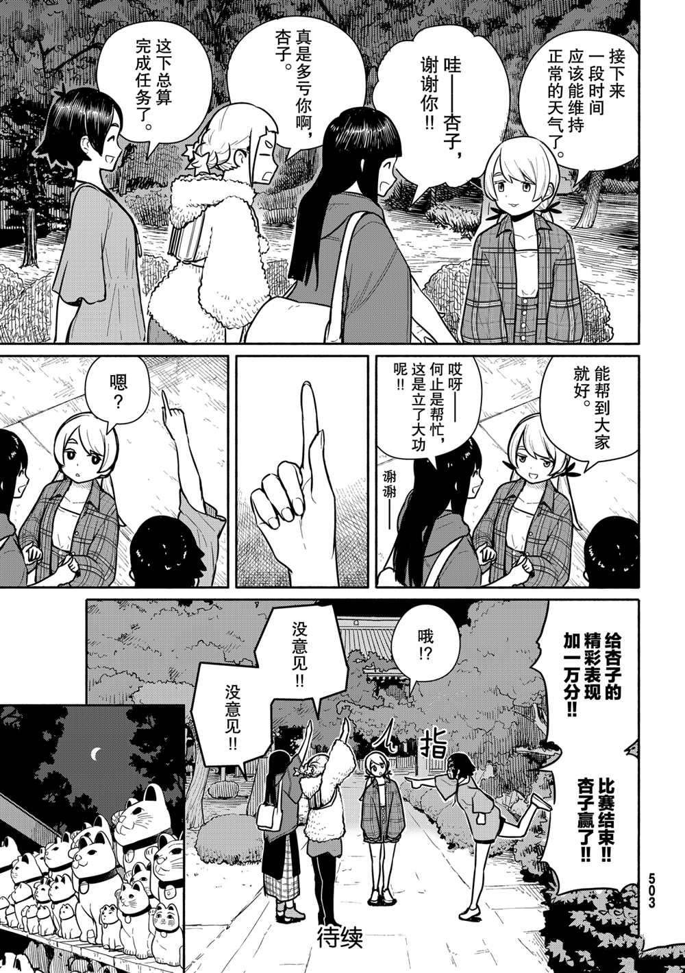 第61话 试看版