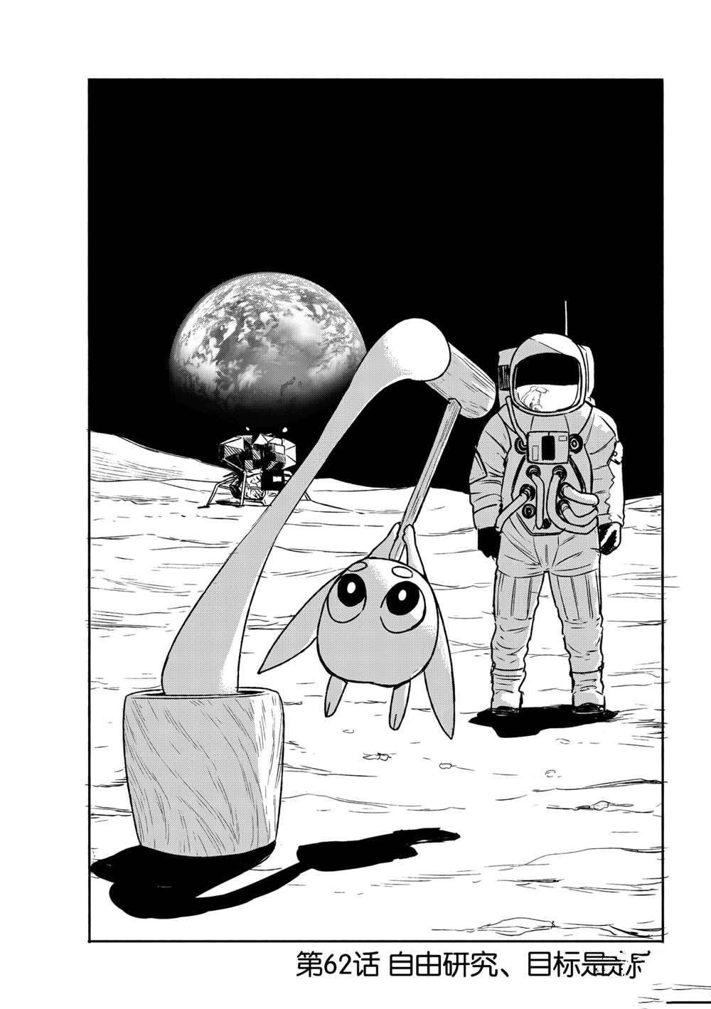 第62话 试看版
