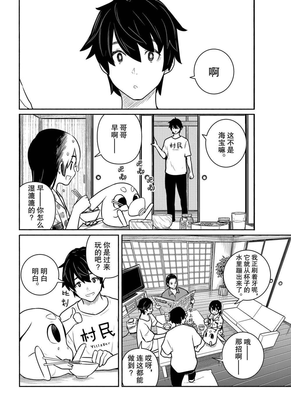 第62话 试看版