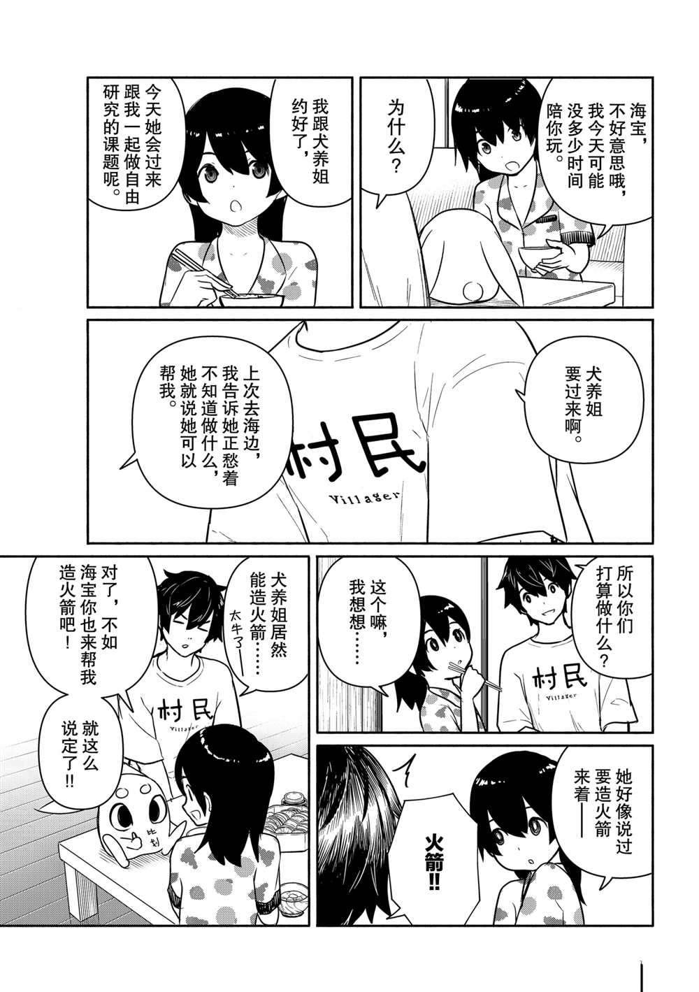 第62话 试看版