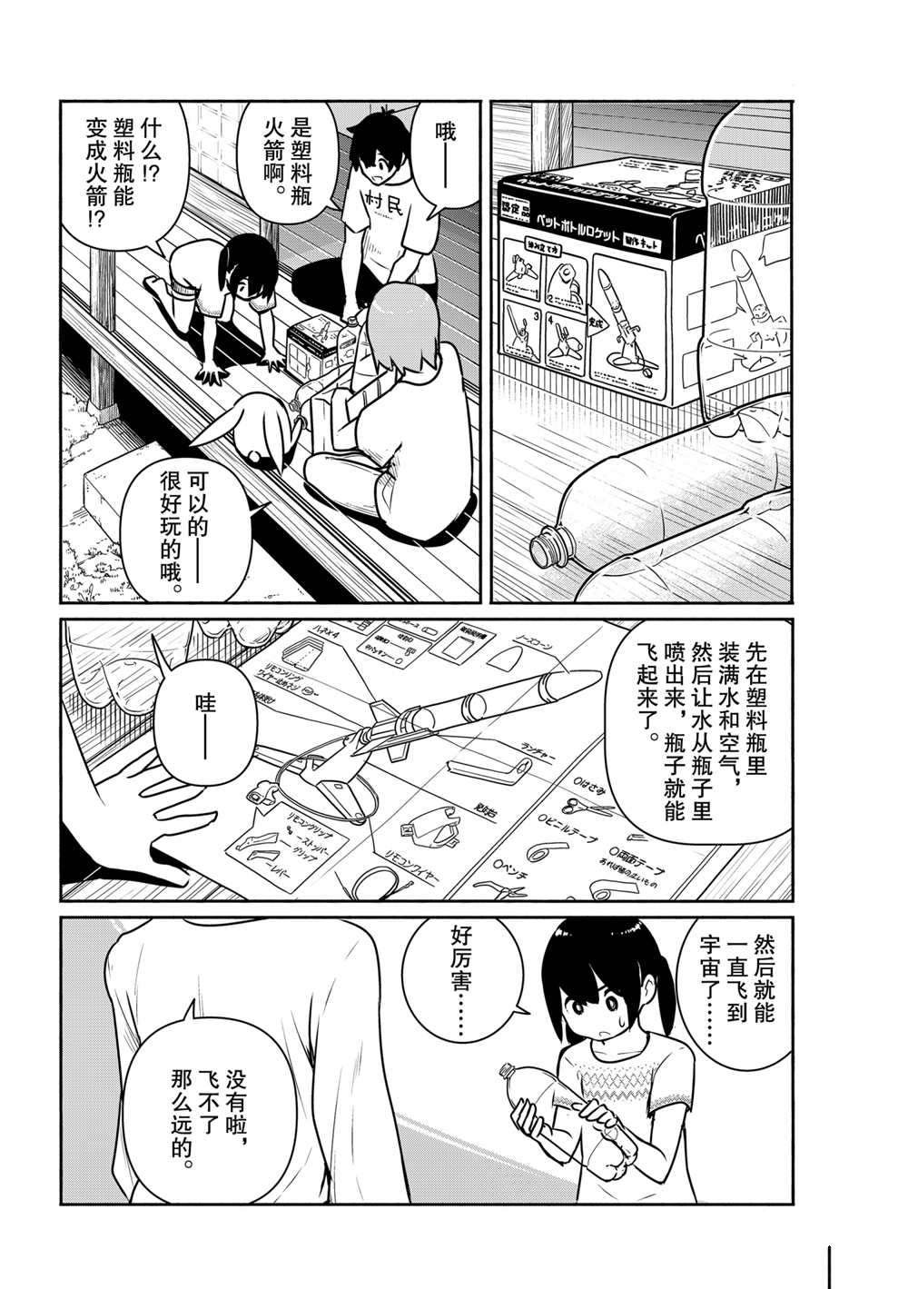 第62话 试看版