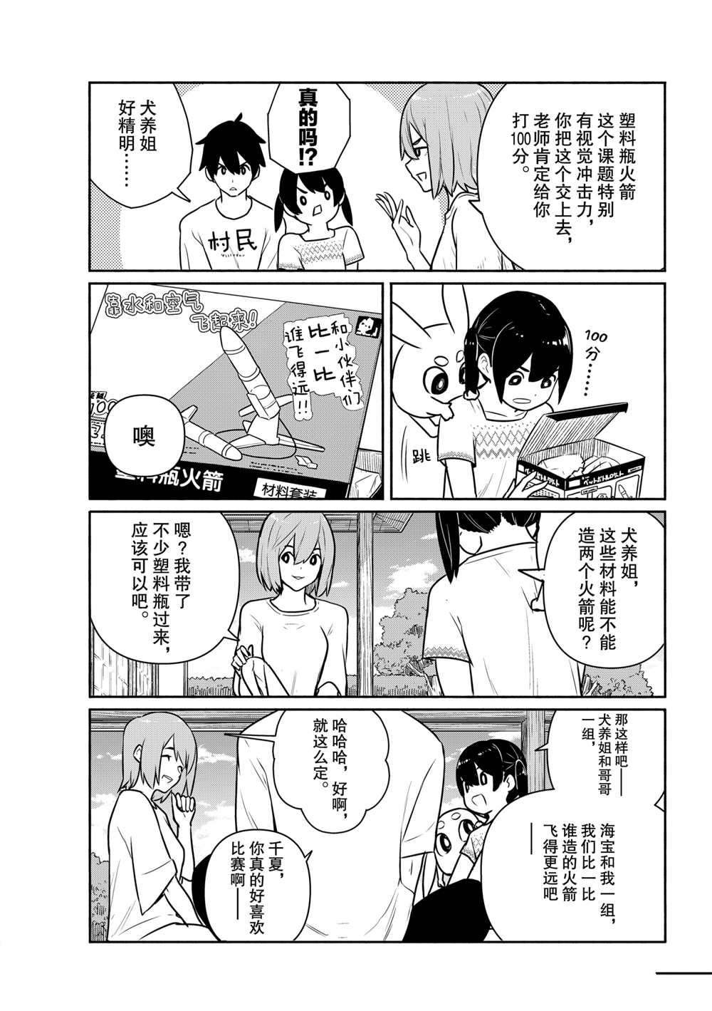 第62话 试看版
