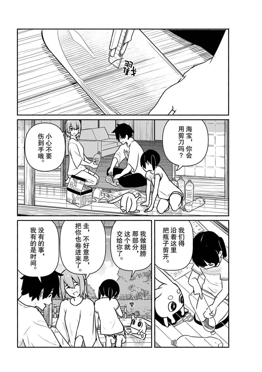 第62话 试看版