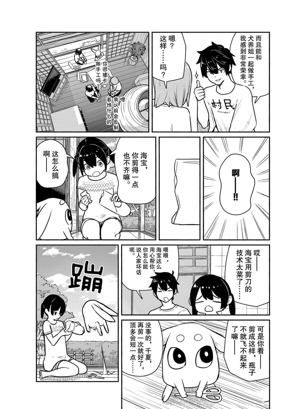 第62话 试看版