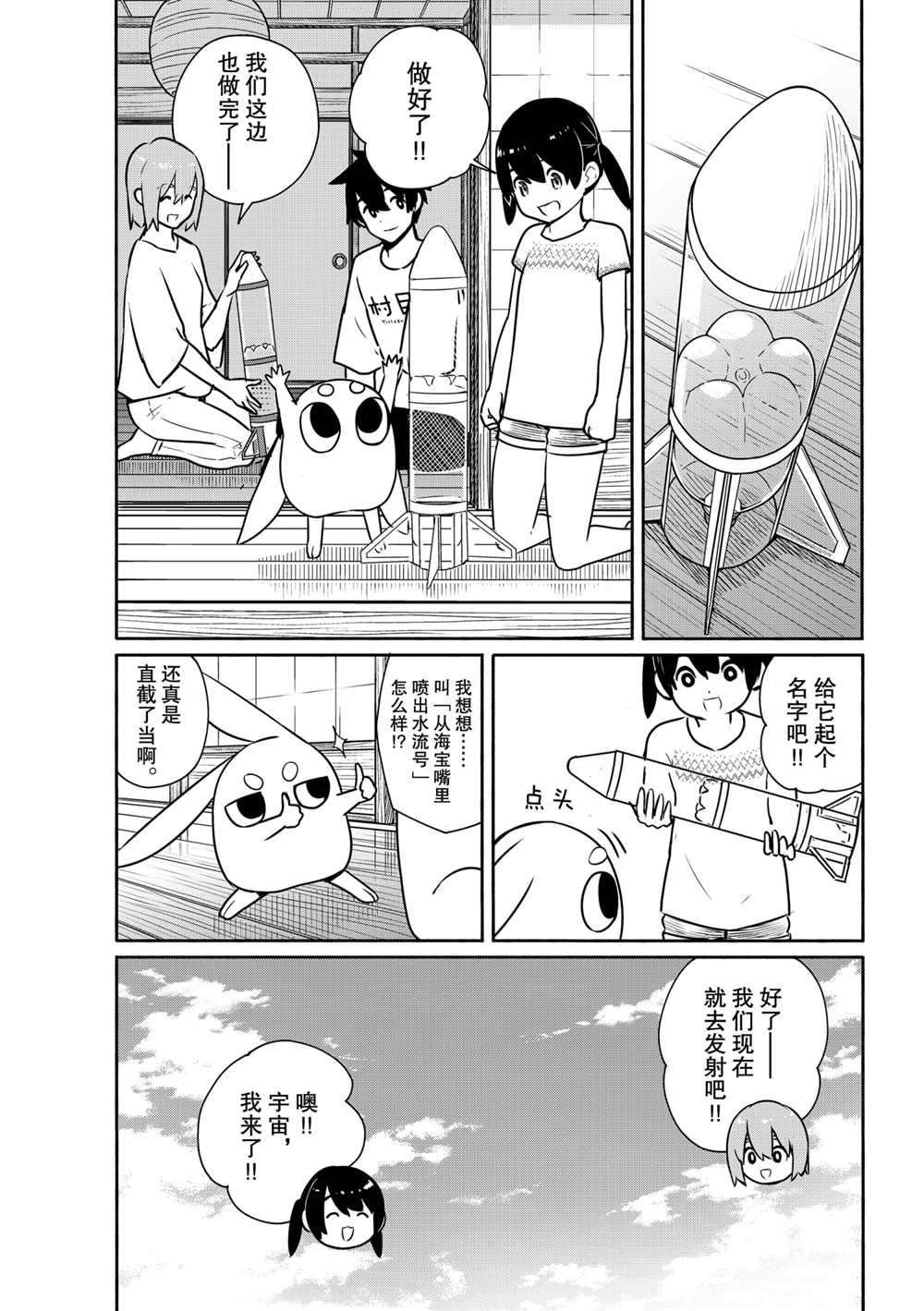 第62话 试看版