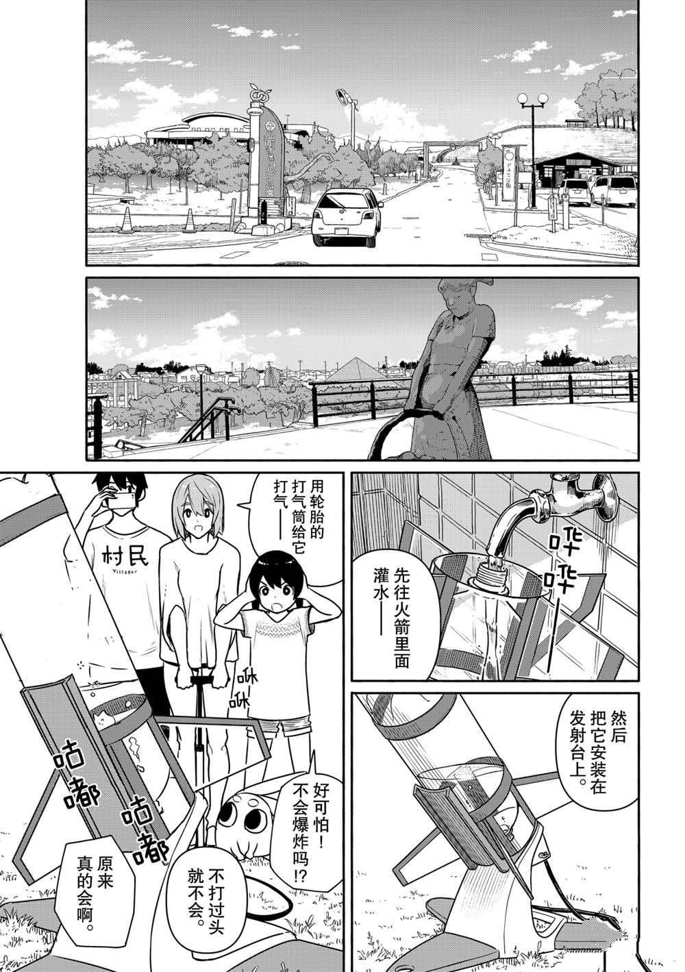第62话 试看版