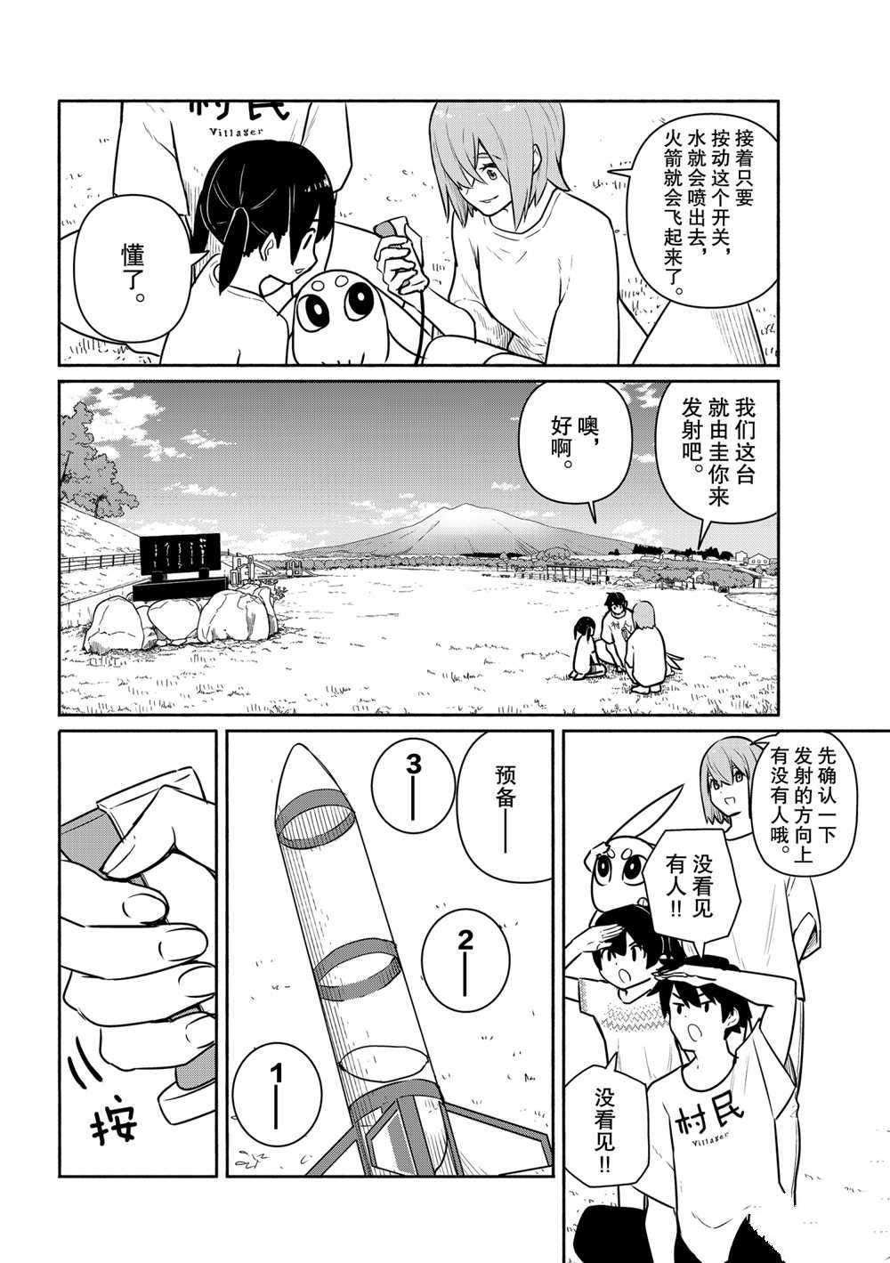 第62话 试看版