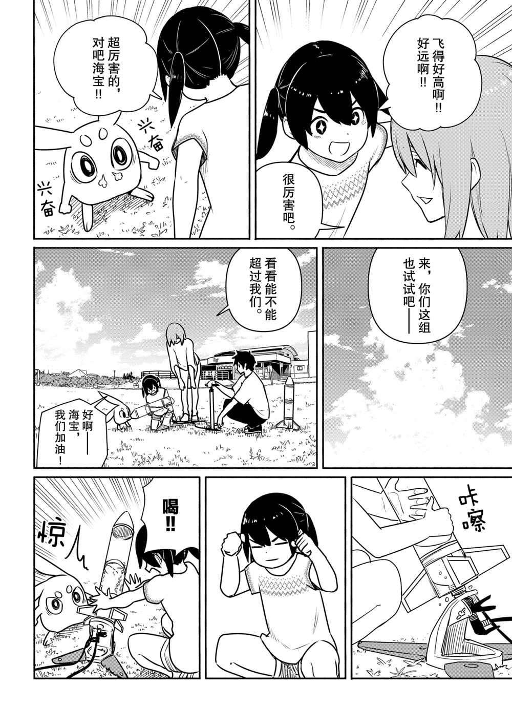 第62话 试看版