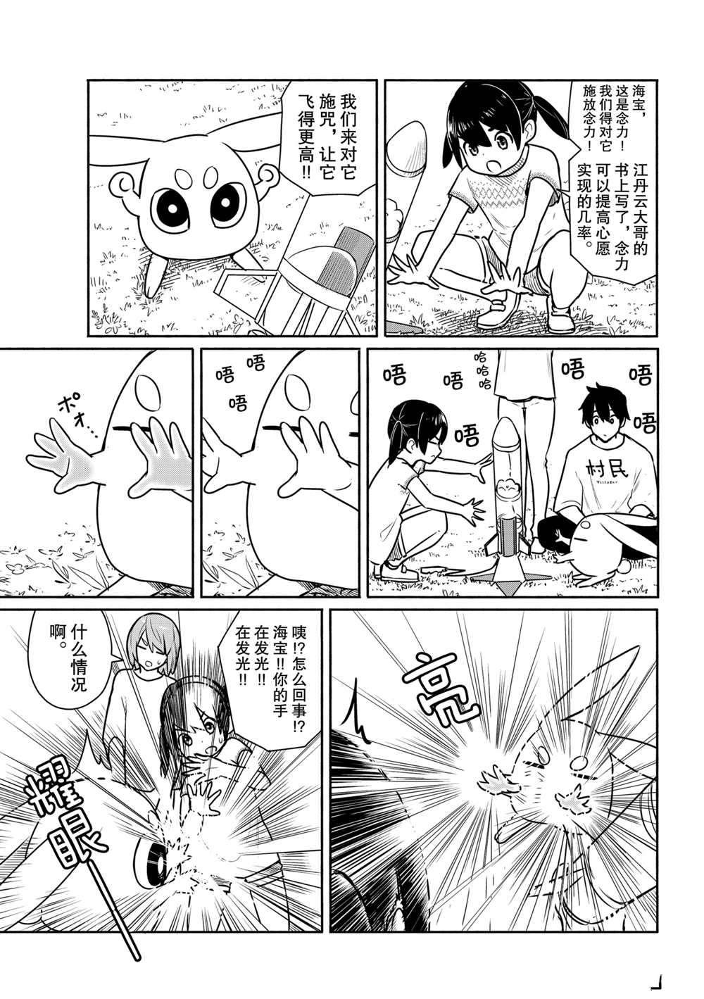 第62话 试看版