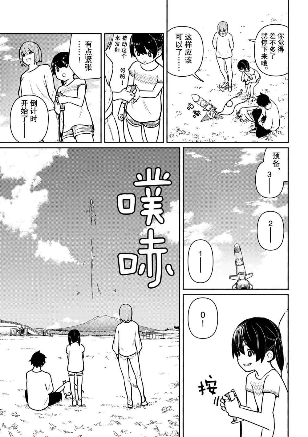 第62话 试看版