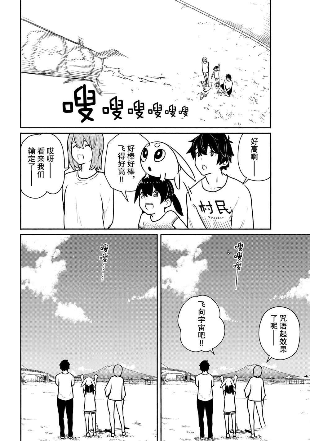 第62话 试看版