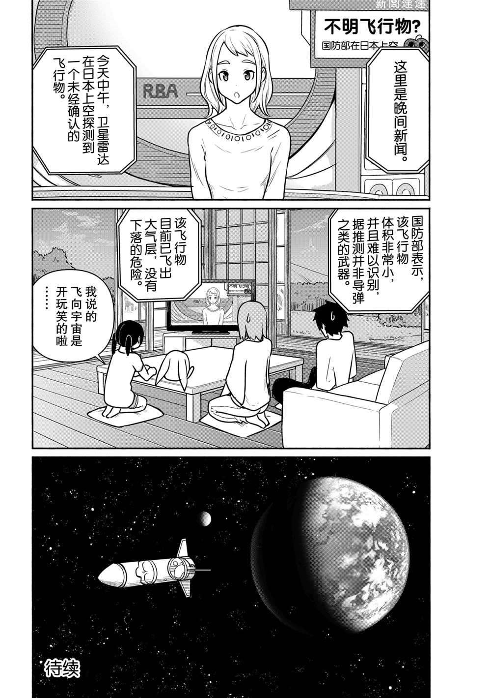 第62话 试看版