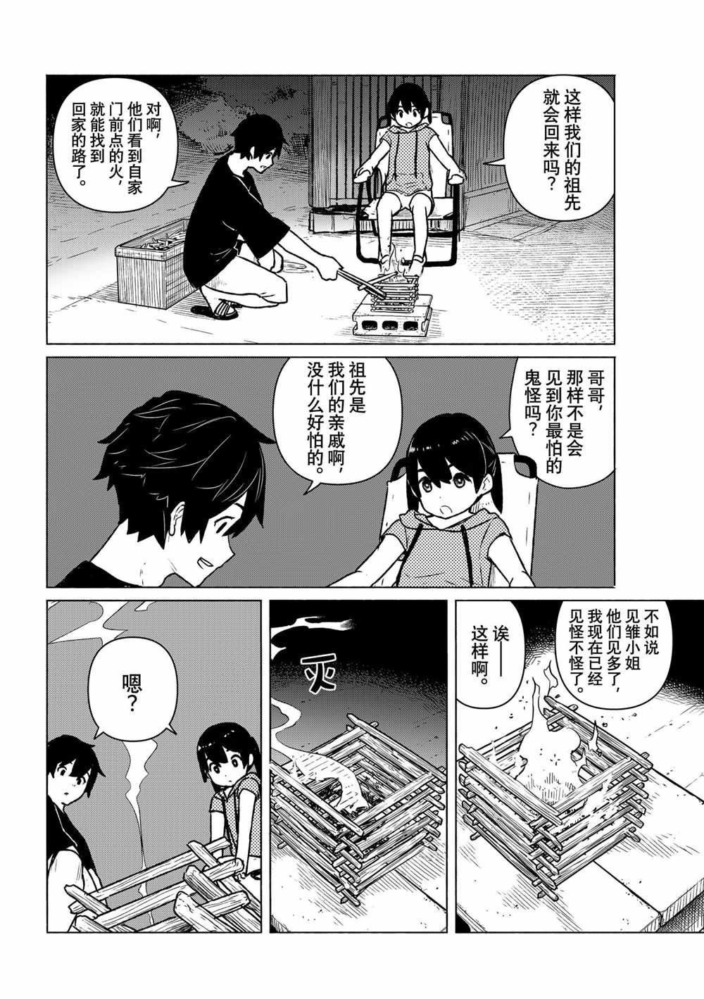第63话 试看版