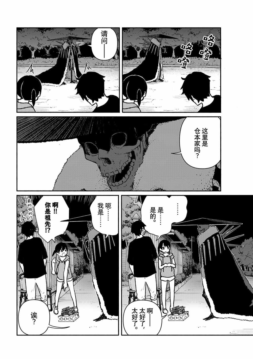 第63话 试看版