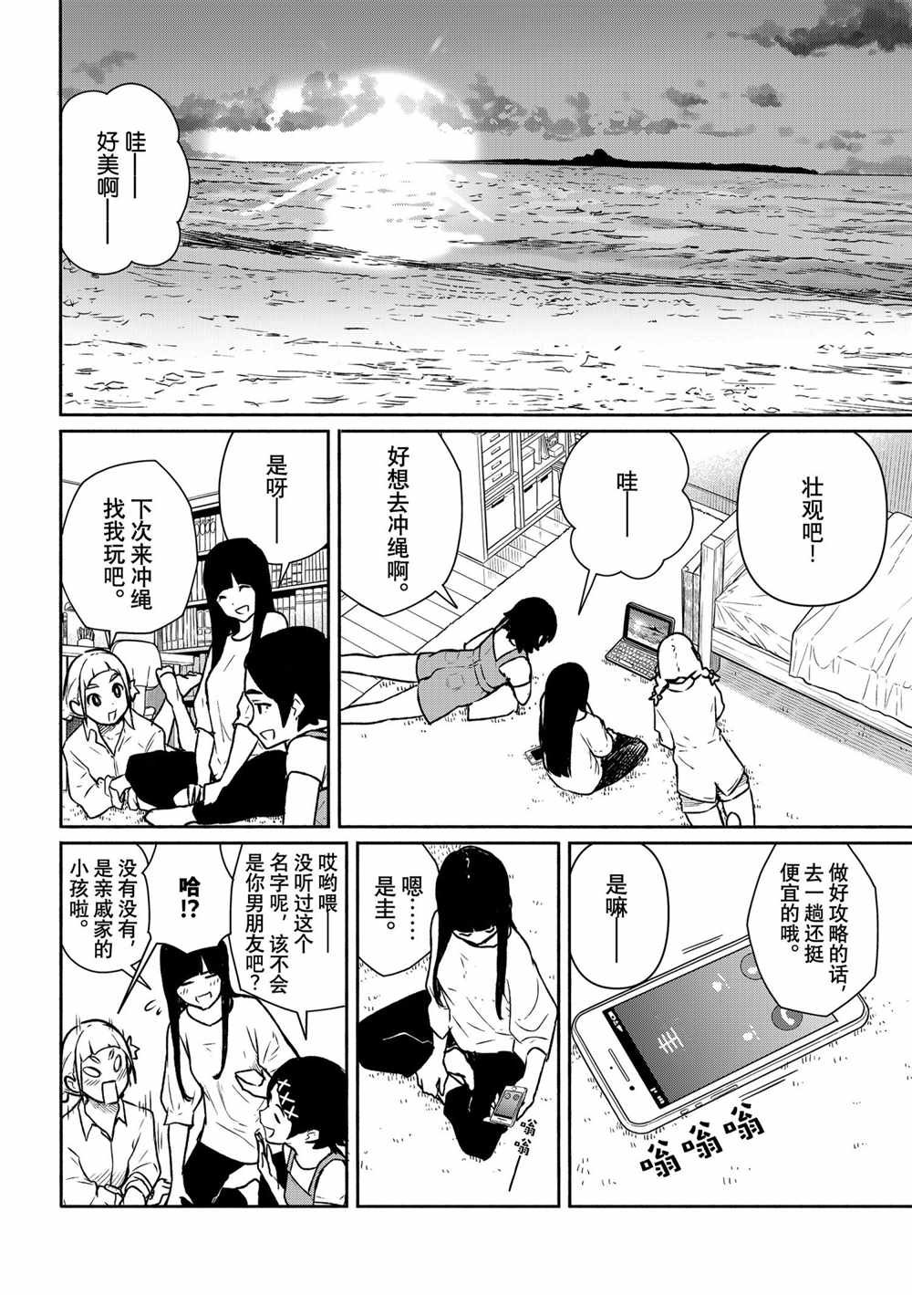 第63话 试看版
