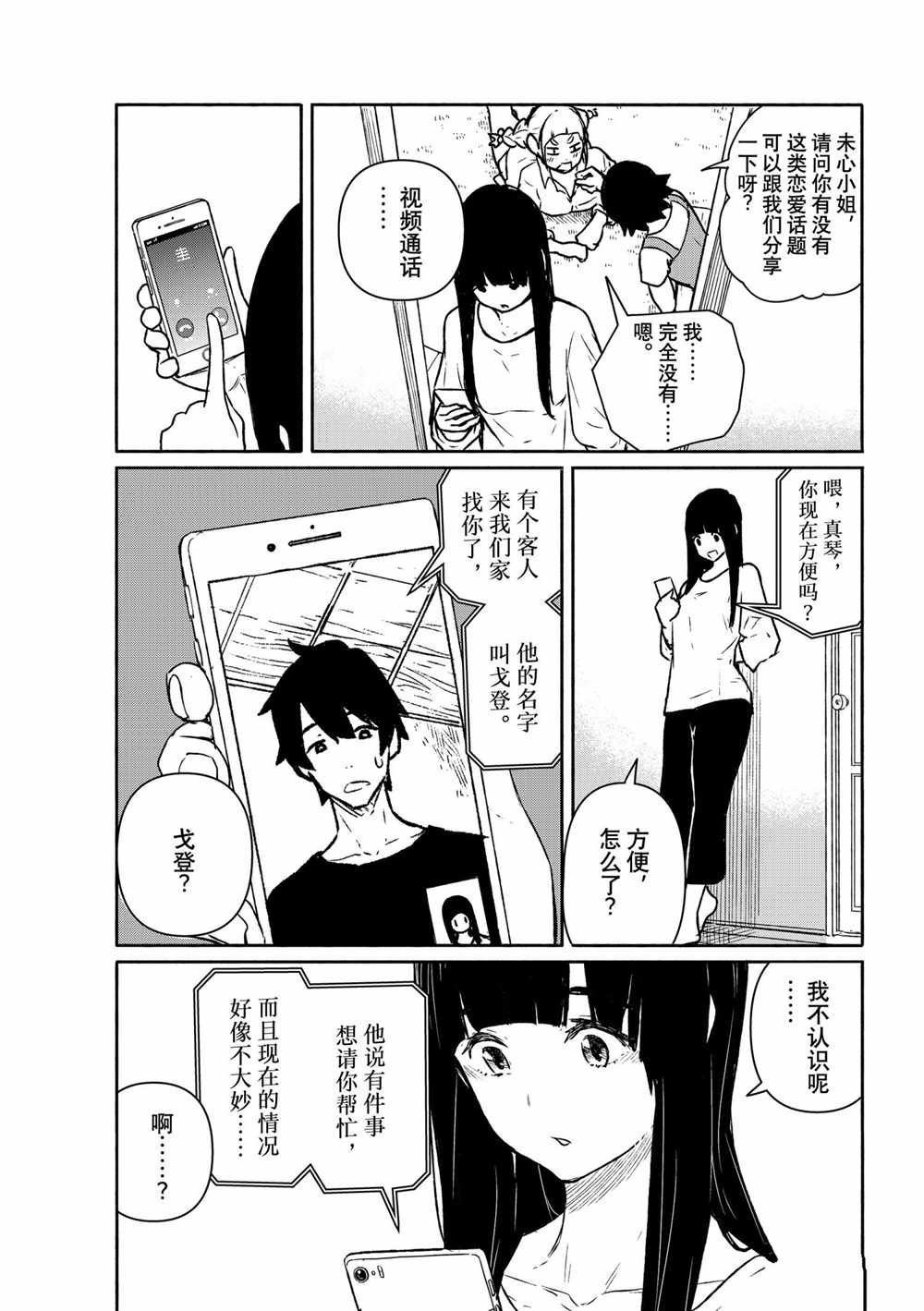 第63话 试看版