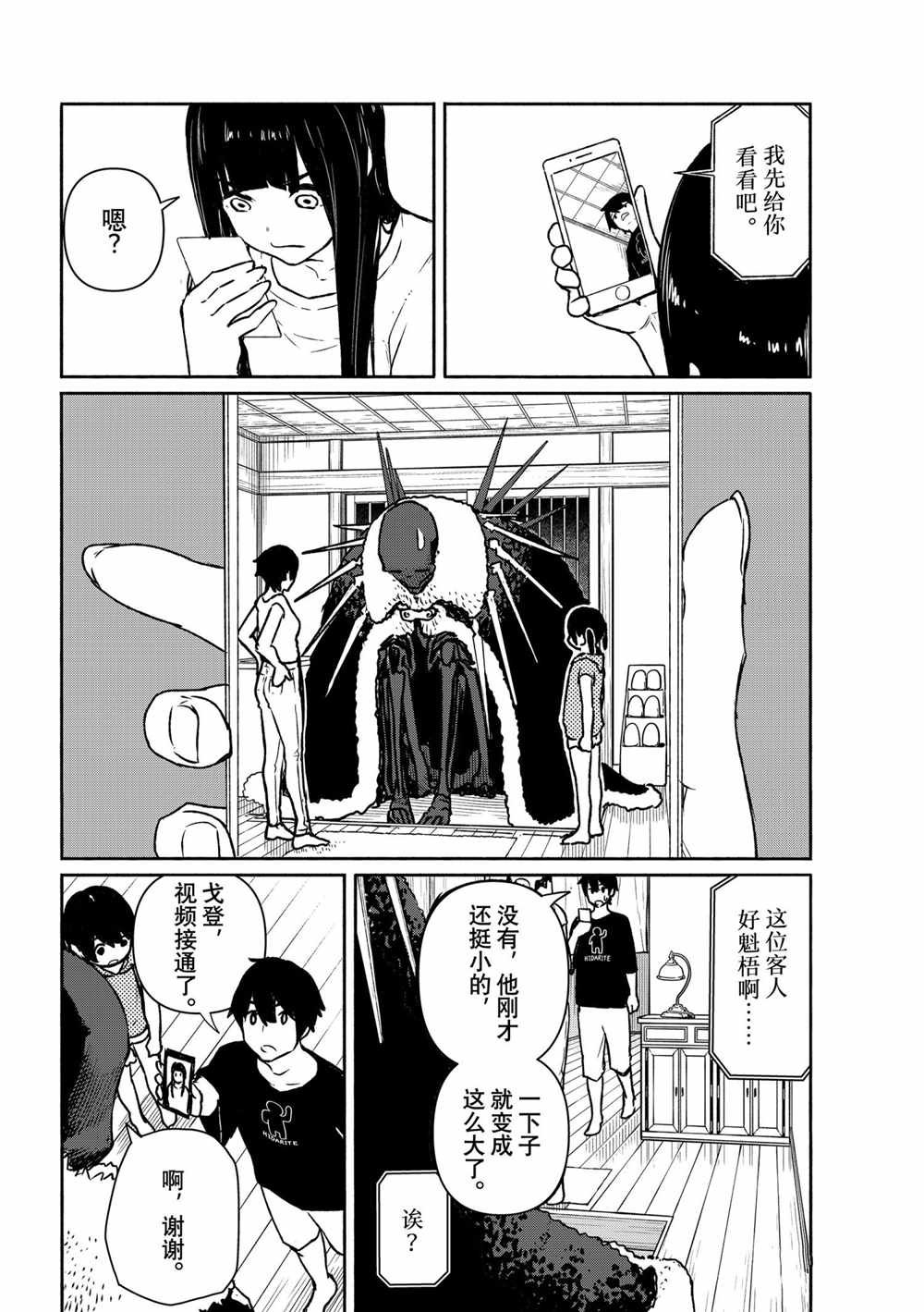 第63话 试看版