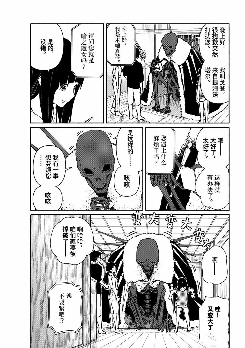第63话 试看版