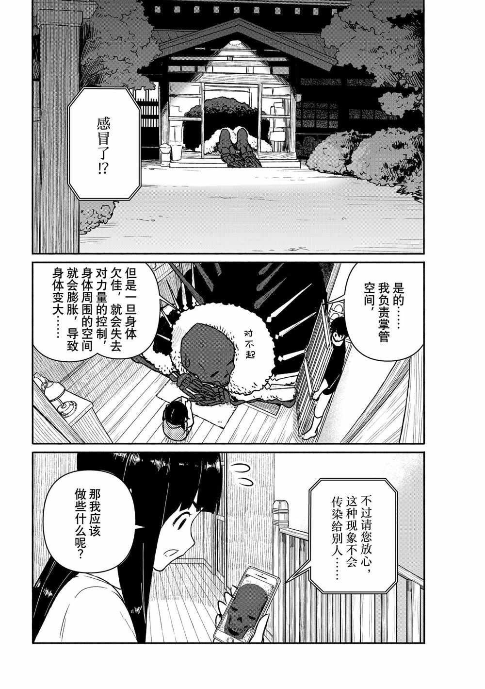 第63话 试看版