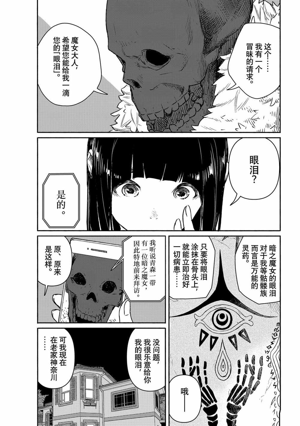 第63话 试看版