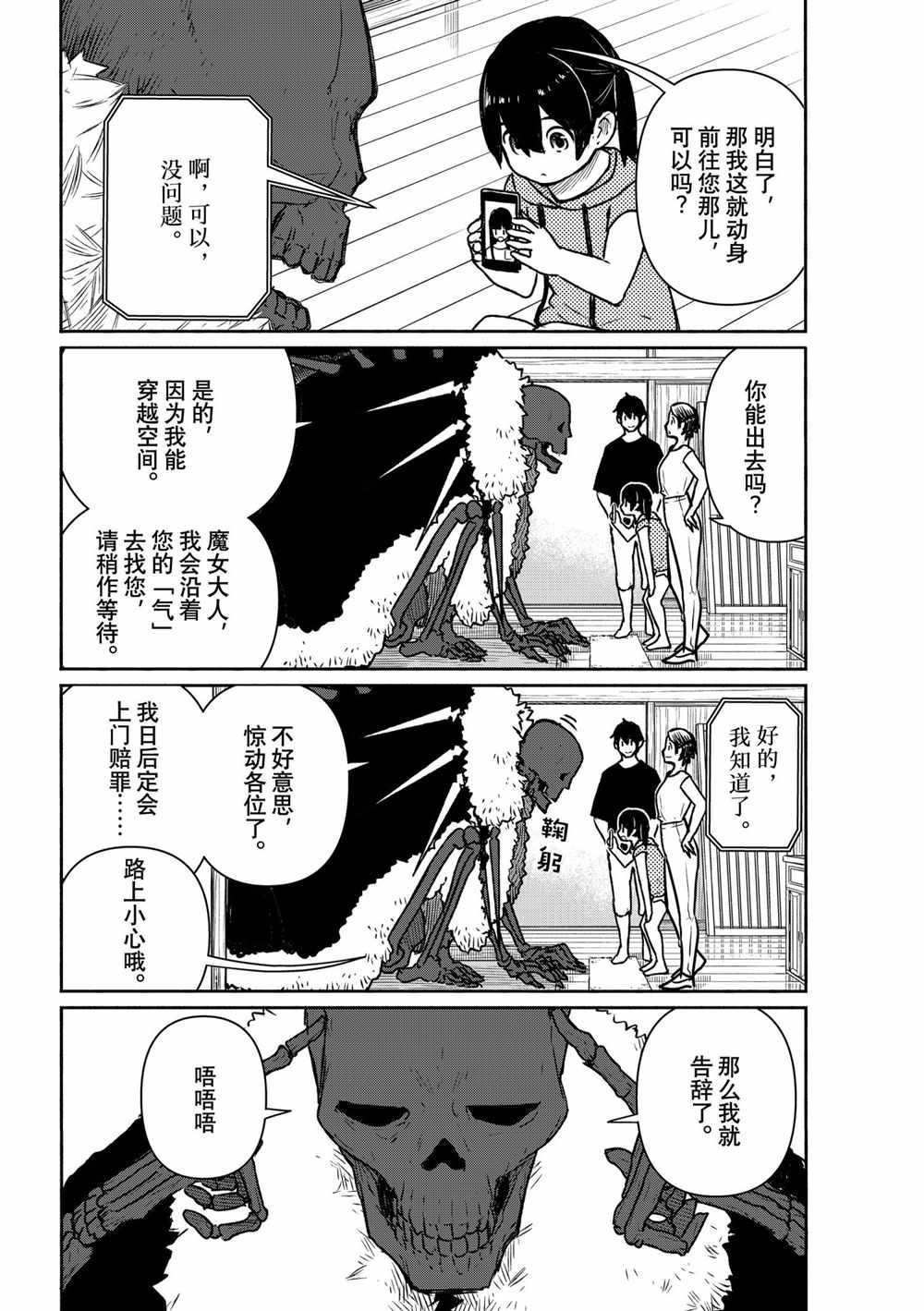 第63话 试看版