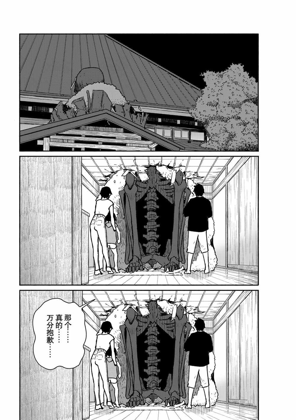 第63话 试看版