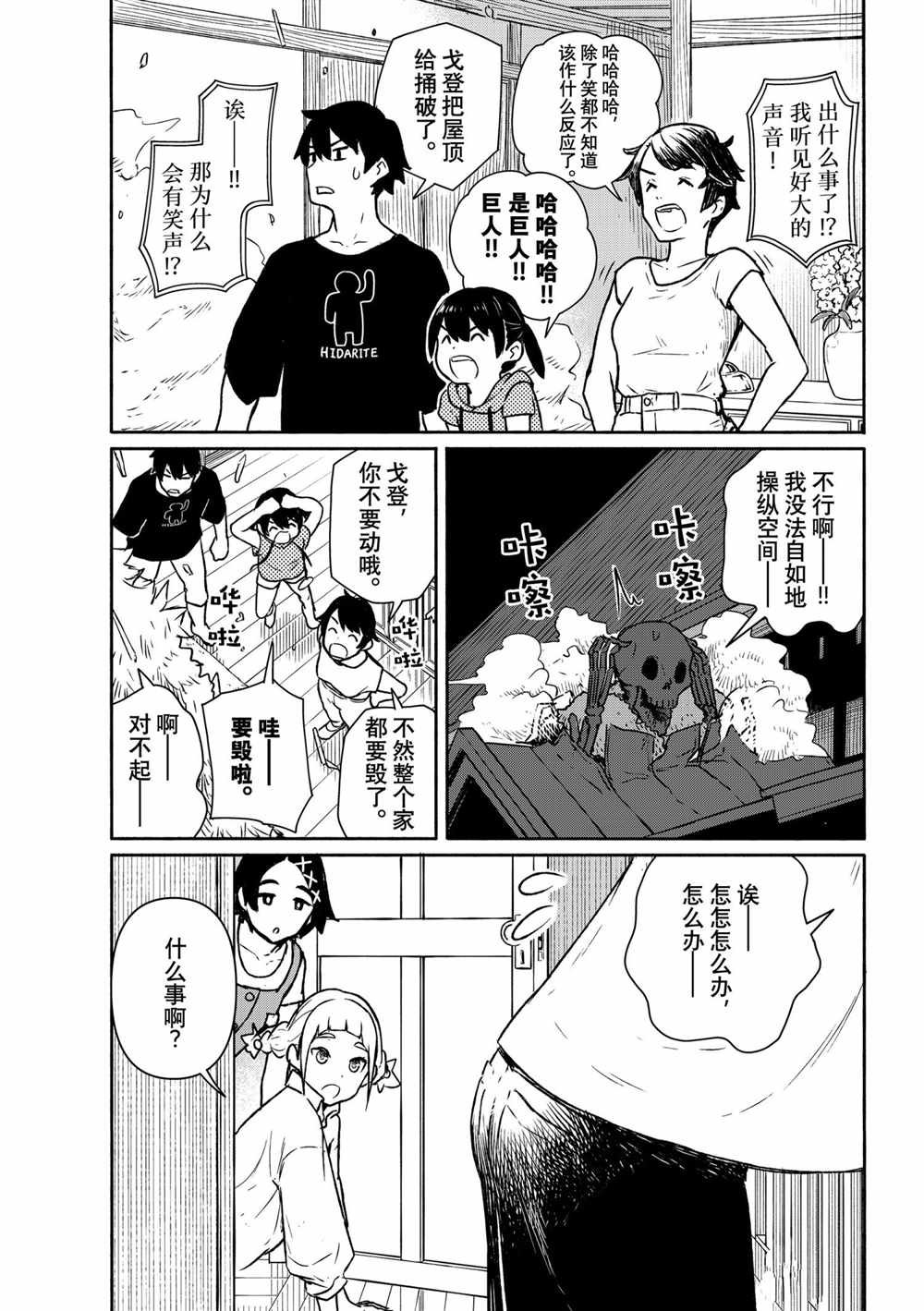 第63话 试看版