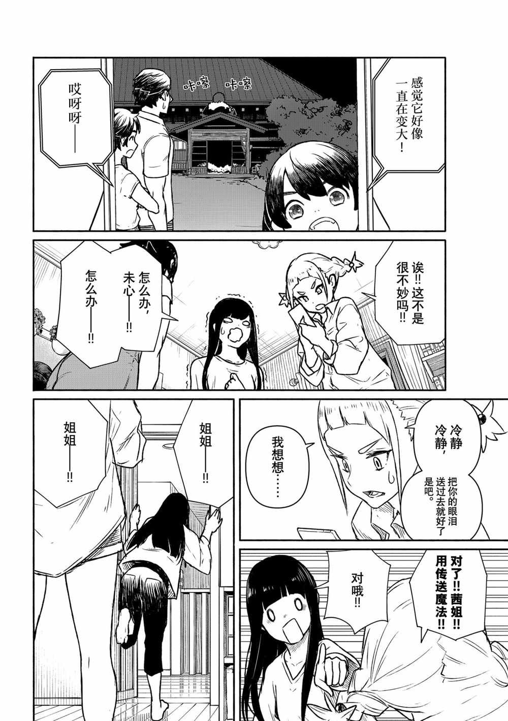第63话 试看版