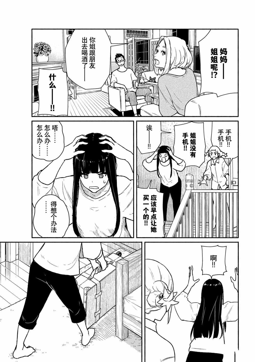 第63话 试看版