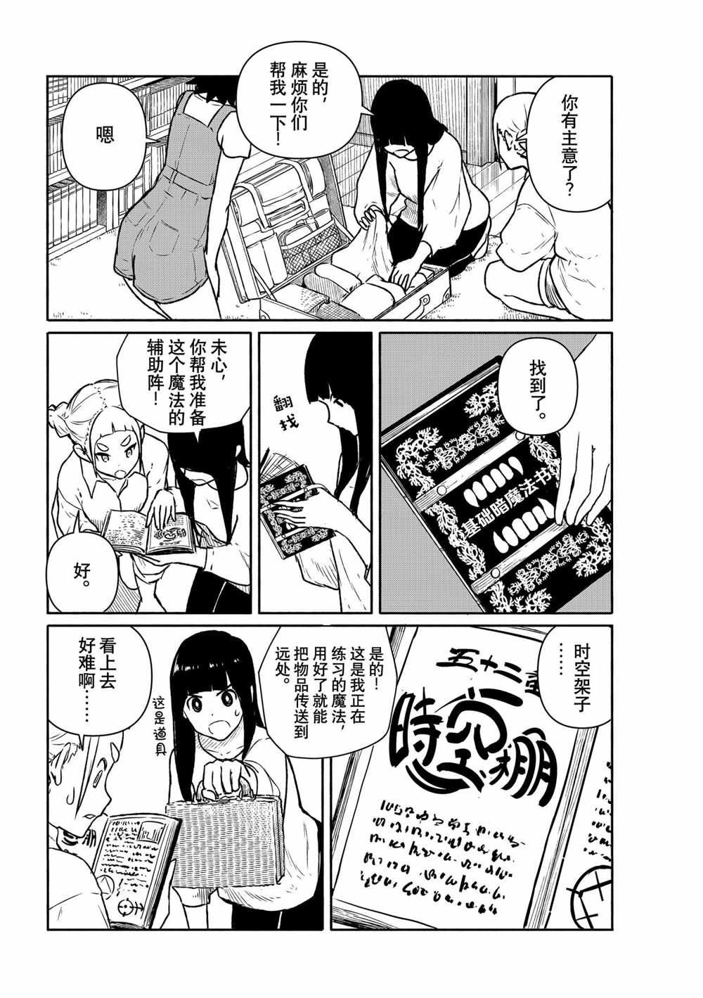 第63话 试看版